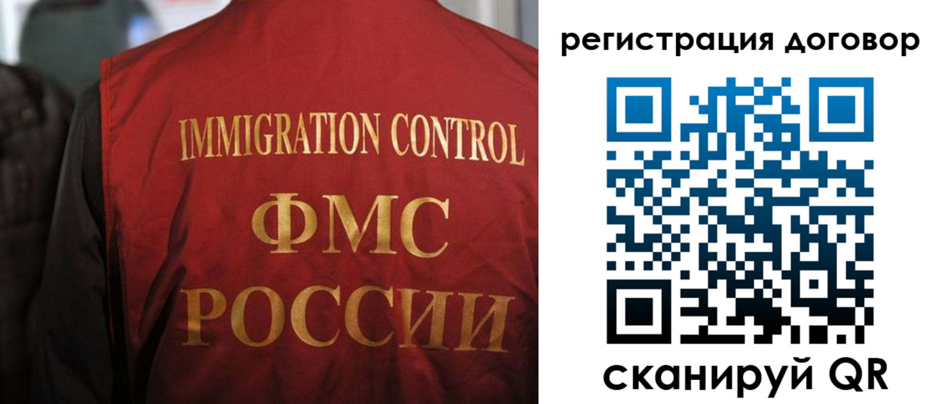 прописка иностранных граждан в Лабытнанги