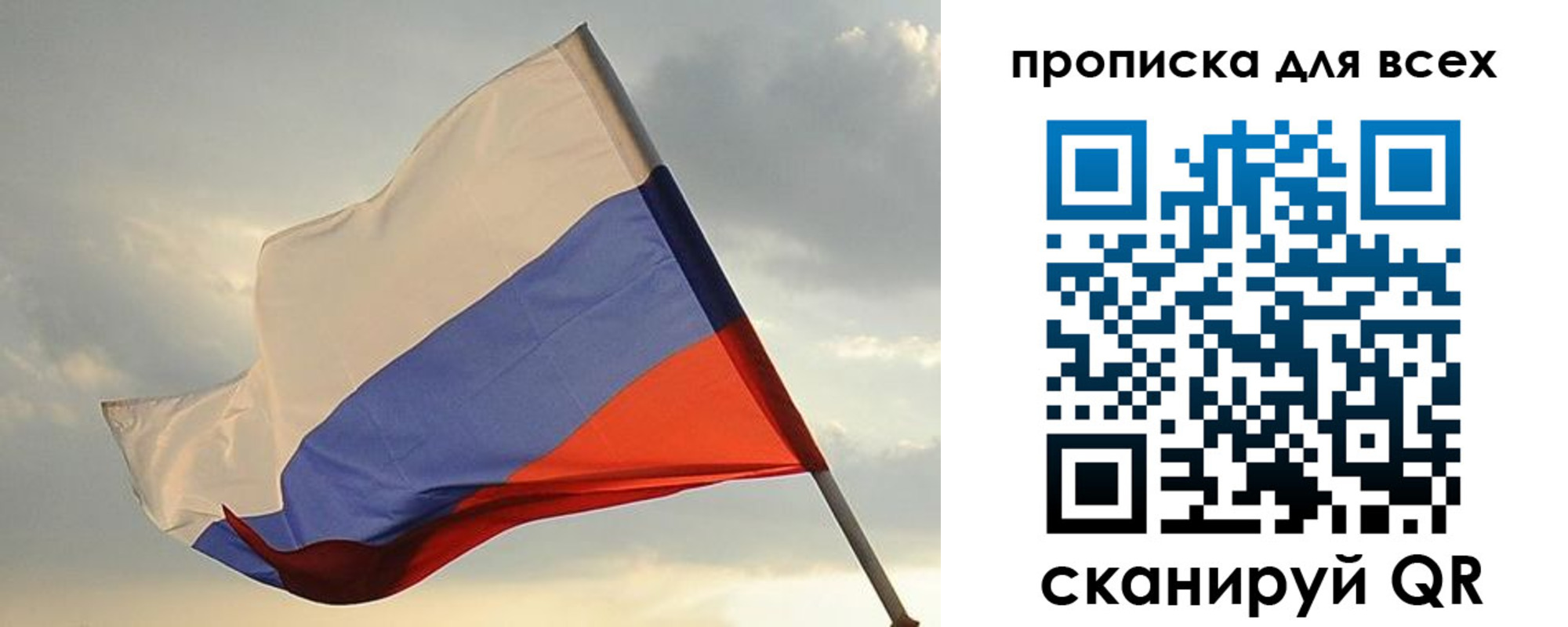 прописка в квартире в Лабытнанги