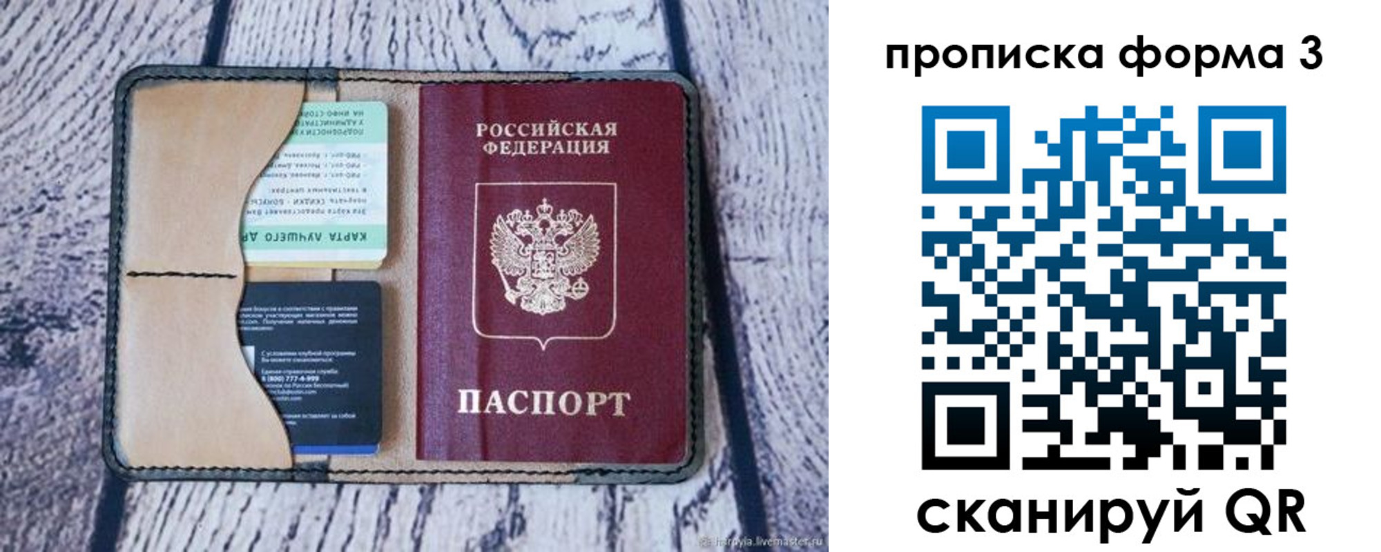 миграционный учет в Лабытнанги